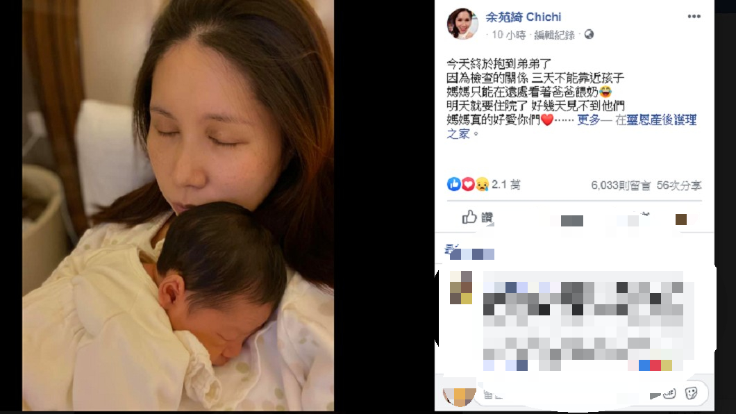 圖/翻攝自 余苑綺 粉專