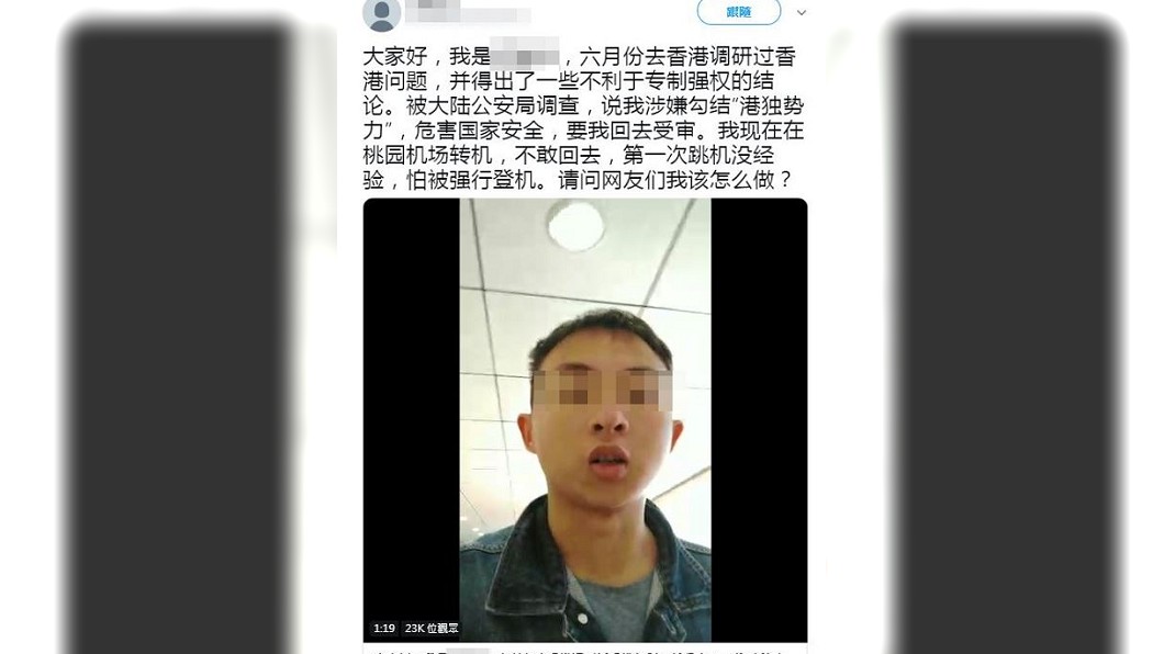 拒返國受審!陸男跳機入台撕護照 遭遣送第三國