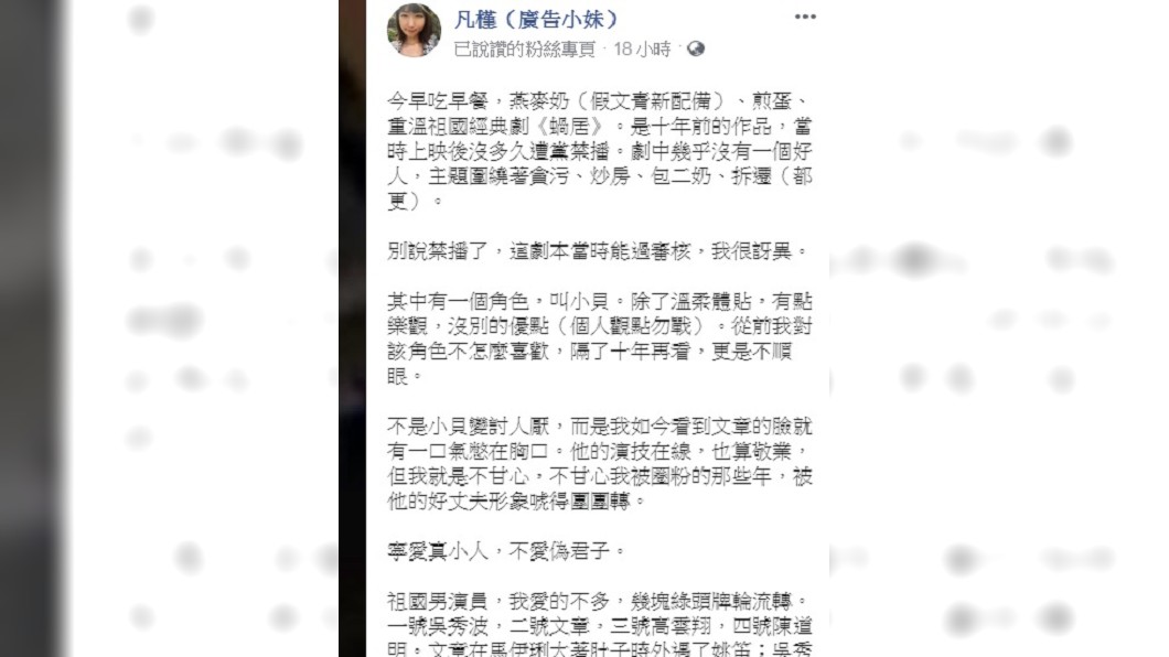 圖/翻攝自廣告小妹臉書