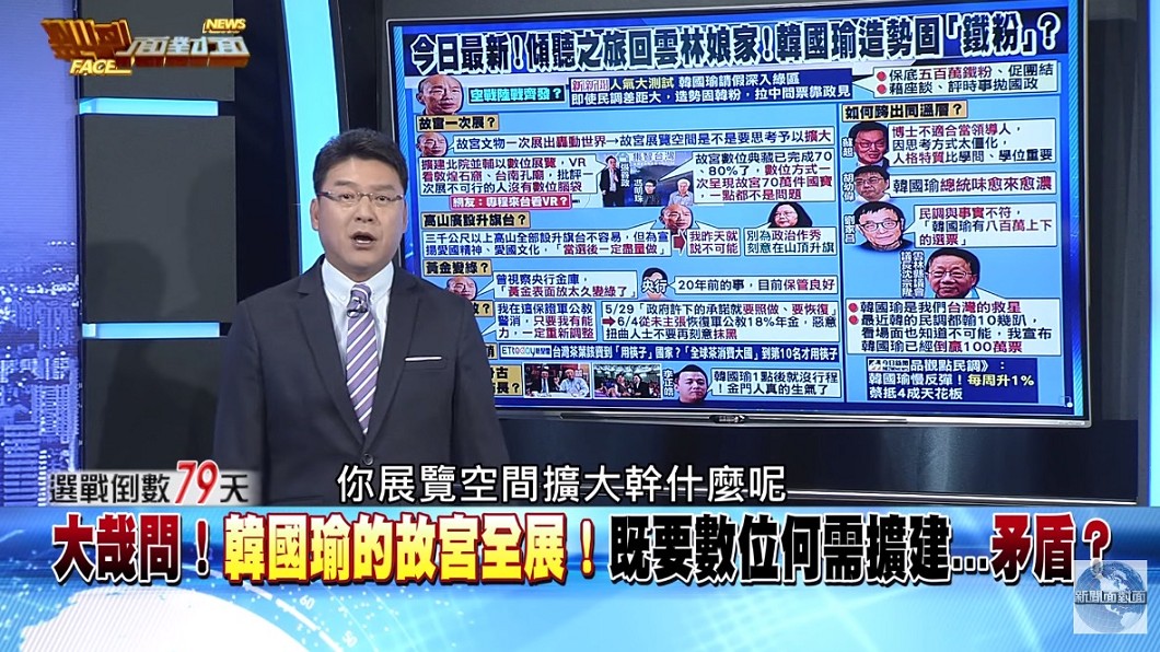 圖/翻攝自YouTube新聞面對面頻道