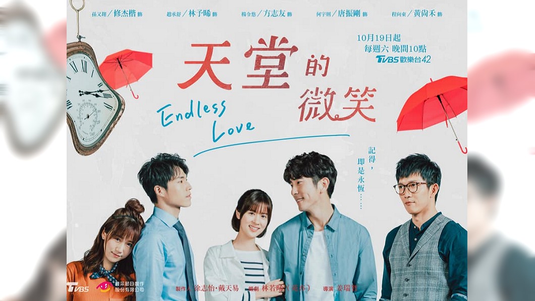 圖/翻攝自修杰楷 臉書