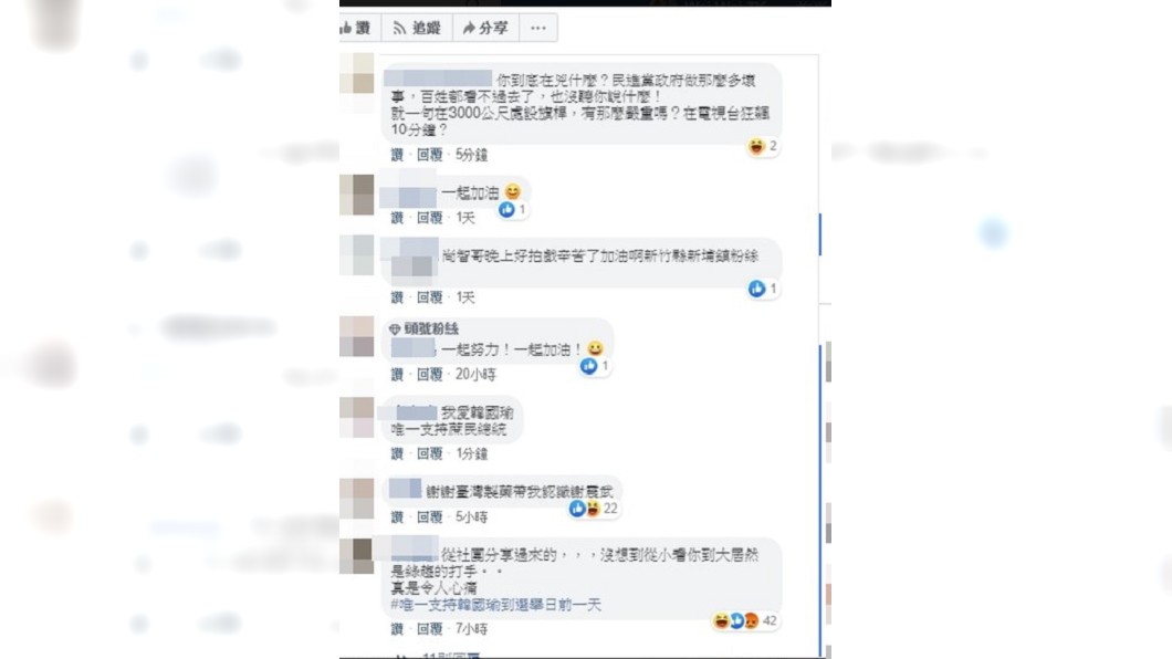 圖/翻攝自謝祖武臉書
