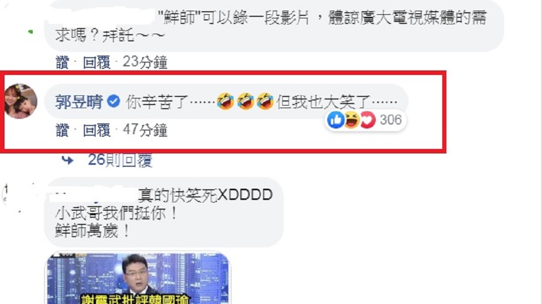 圖/翻攝自謝祖武臉書