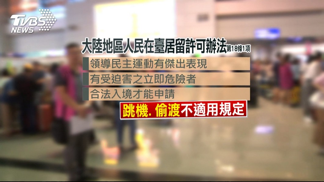 圖/TVBS