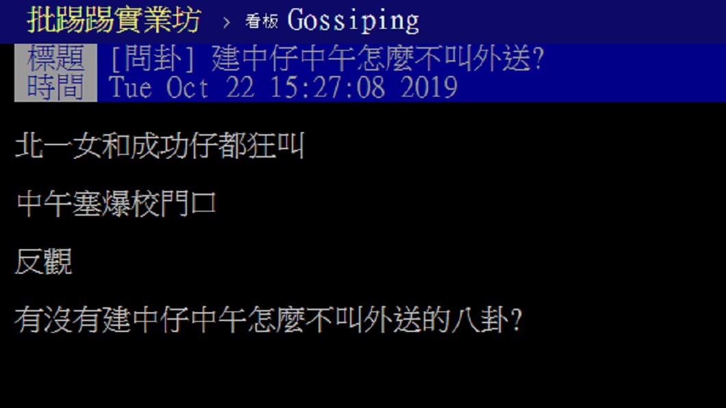 圖/翻攝自 PTT