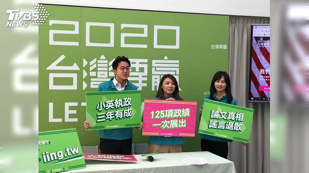 蔡總統競選連任官網上線 推網頁遊戲傳達政績