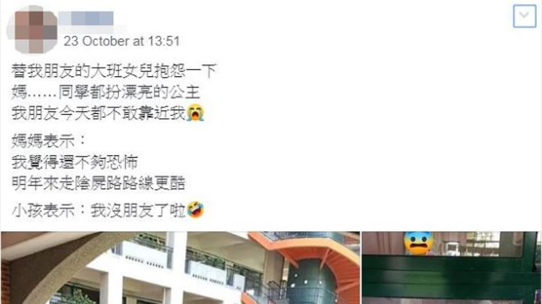 圖/翻攝自臉書社團「爆怨公社」