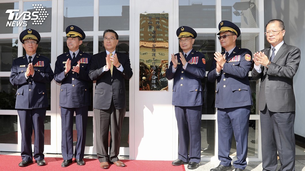 選舉治安維護指揮所揭牌 查賄制暴為重點