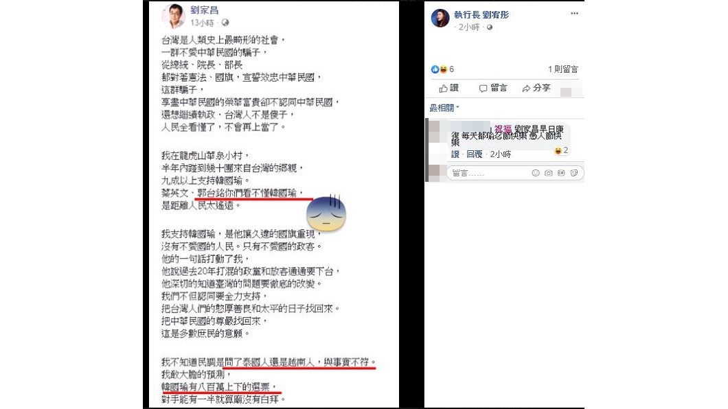 劉宥彤在臉書轉貼劉家昌臉書文章並發表看法。圖/翻攝自劉宥彤臉書