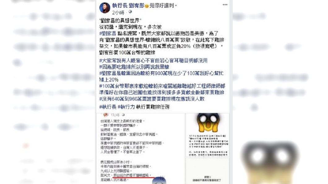 劉宥彤在臉書轉貼劉家昌臉書文章並發表看法。圖/翻攝自劉宥彤臉書