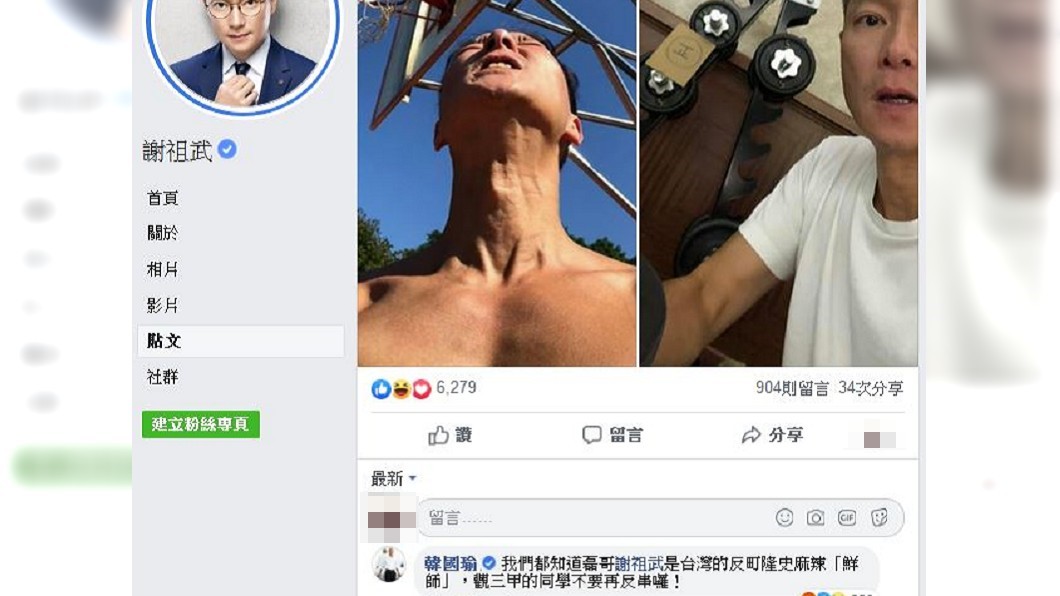 韓國瑜本人於今日下午5時許,親自至謝祖武臉書留言。圖/翻攝自謝祖武臉書