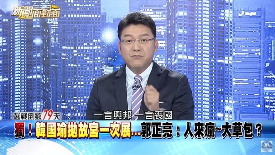 謝震武日前在節目引古語「一言興邦，一言喪國」要韓國瑜謹慎發言。圖／翻攝自新聞面對面Youtube頻道