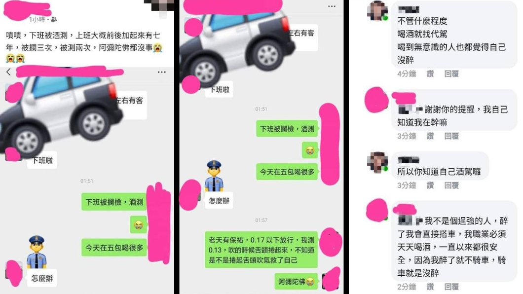 酒駕女僥倖發文。圖/翻攝自爆怨公社
