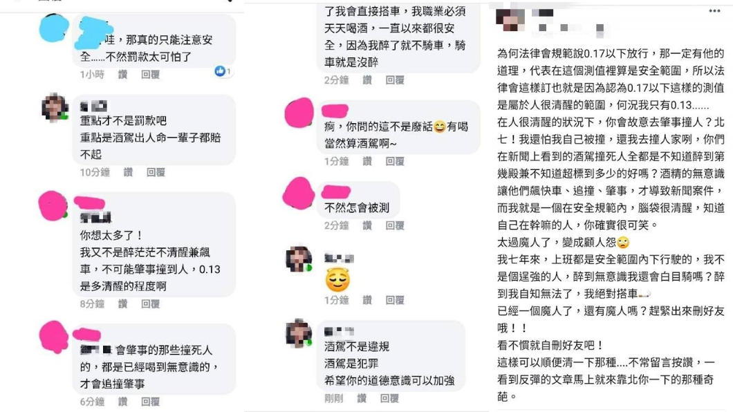 酒駕女怒嗆魔人。圖/翻攝自爆怨公社