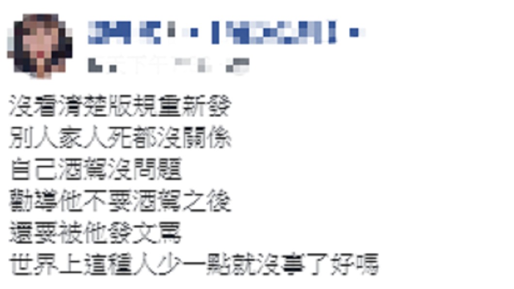 女網友看不下去。圖/翻攝自爆怨公社