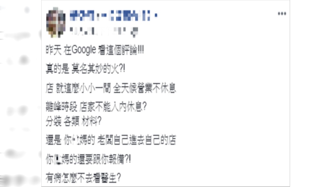 老板超傻眼。圖/翻攝自爆怨公社