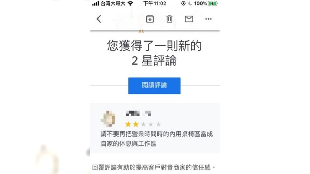 客人留2星評論。圖/翻攝自爆怨公社