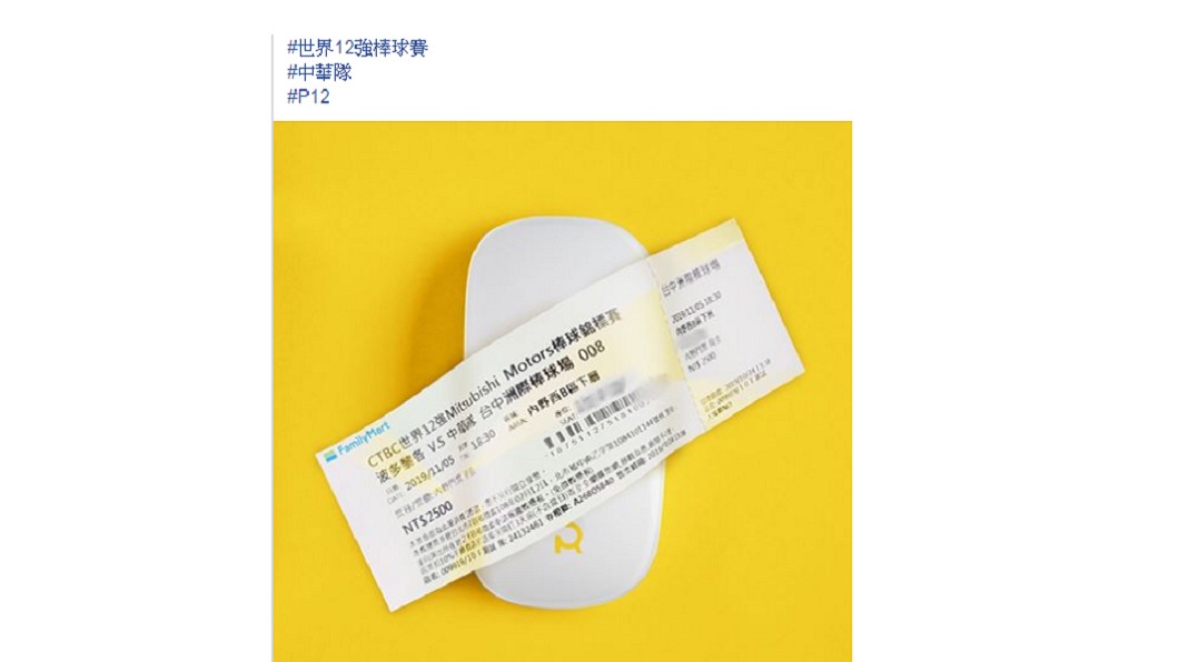 挺一波!有薪假搭12強亞錦賽門票交通費 老闆全包了