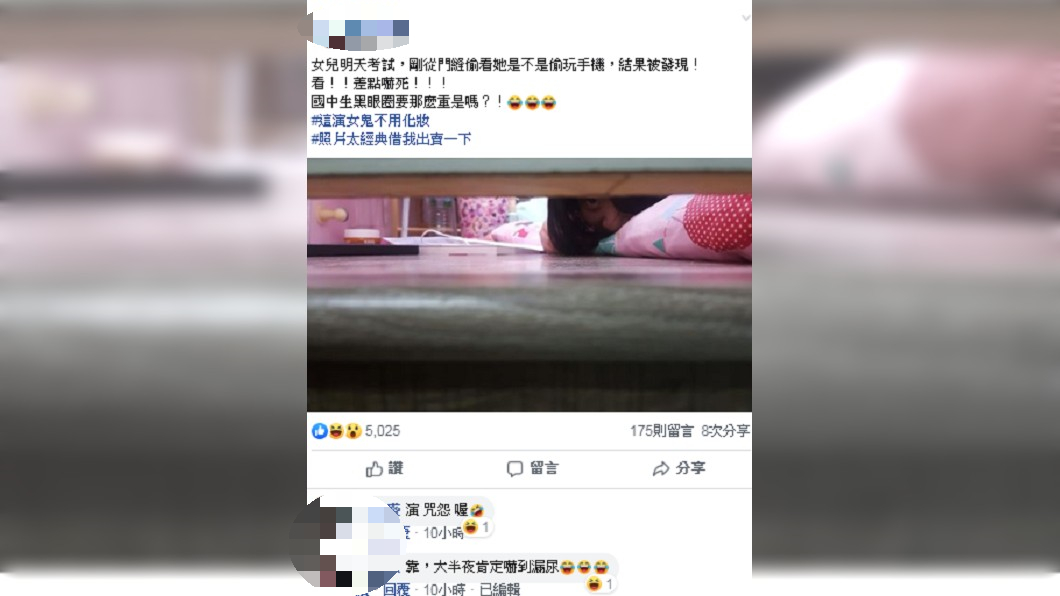 圖/翻攝自 爆廢公社公開版
