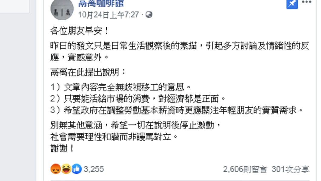 圖/ 翻攝自 鬲离咖啡館 粉專
