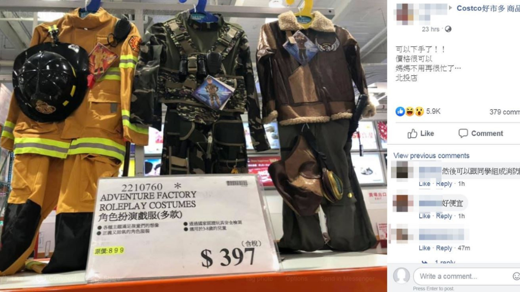 圖/翻攝自臉書社團「Costco好市多商品經驗老實說」