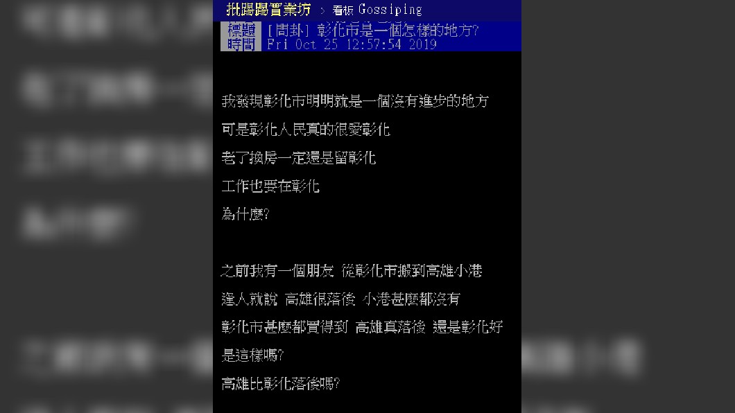 圖/翻攝自 PTT