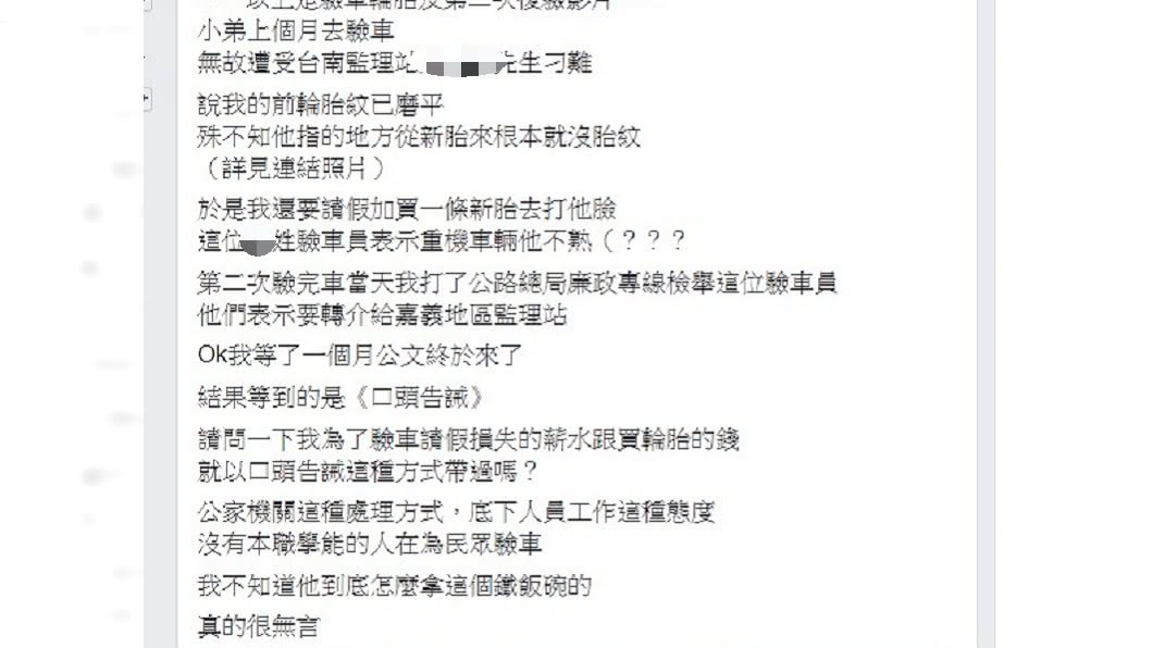 圖/翻攝爆料公社臉書