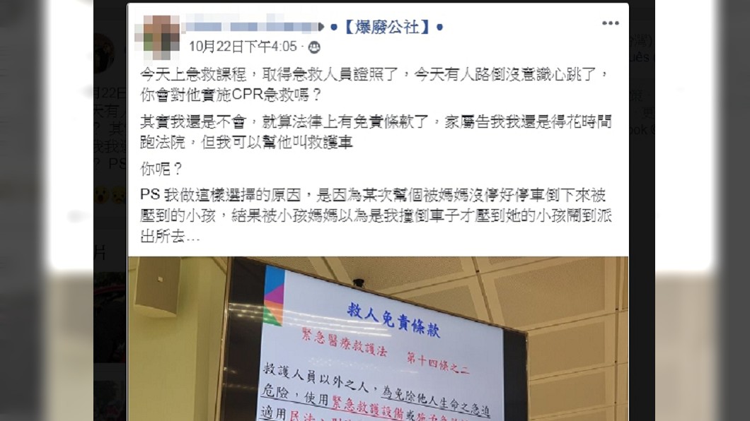 圖／翻攝自臉書社團「爆廢公社」