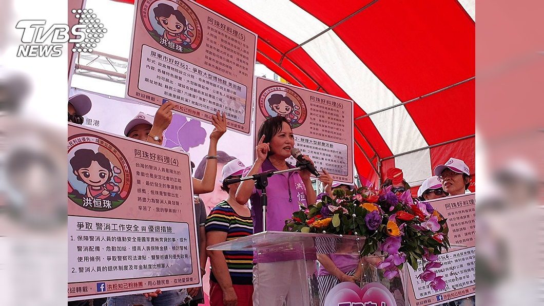 洪恒珠蘇震清動向 衝擊屏東立委選情