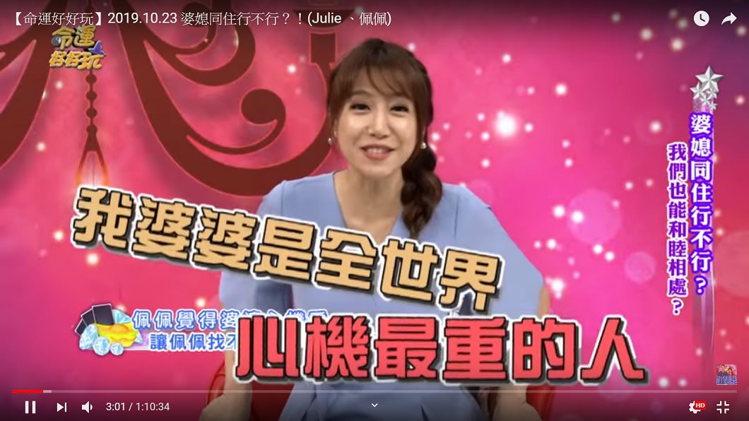 圖/翻攝命運好好玩 官方頻道YouTube