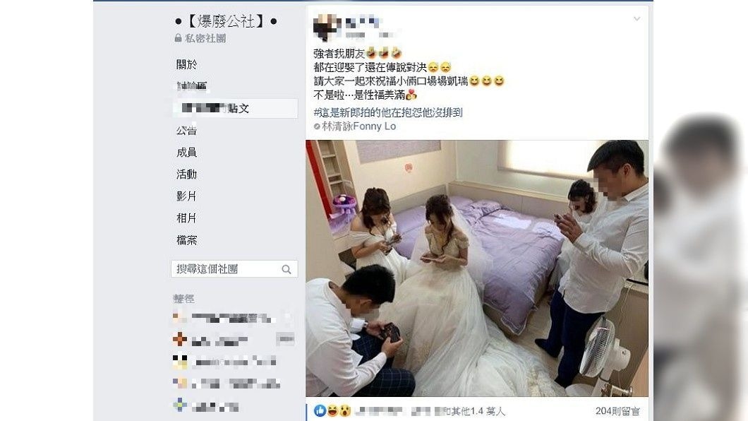 日前1名新郎去迎娶時,竟發現新娘和伴郎伴娘們,一起連線打手遊,玩得聚精會神。(圖/翻攝自爆廢公社)
