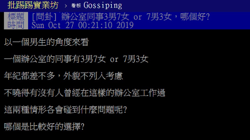 圖/翻攝自 PTT