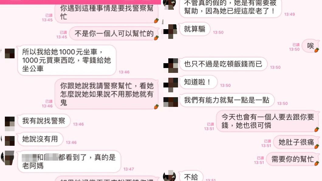 原PO與老公的對話截圖。圖／翻攝自爆怨公社