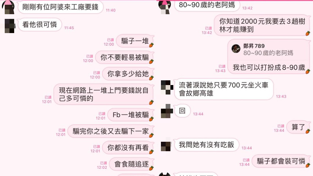 原PO與老公的對話截圖。圖／翻攝自爆怨公社