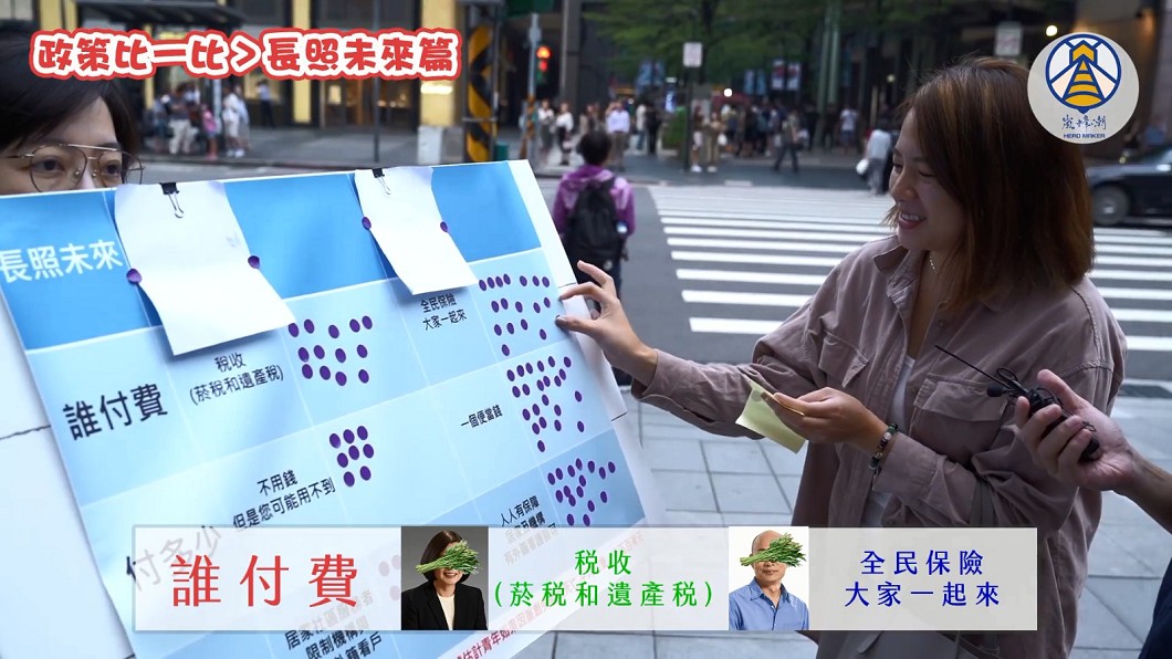 圖／翻攝詹為元 政治我們的事臉書