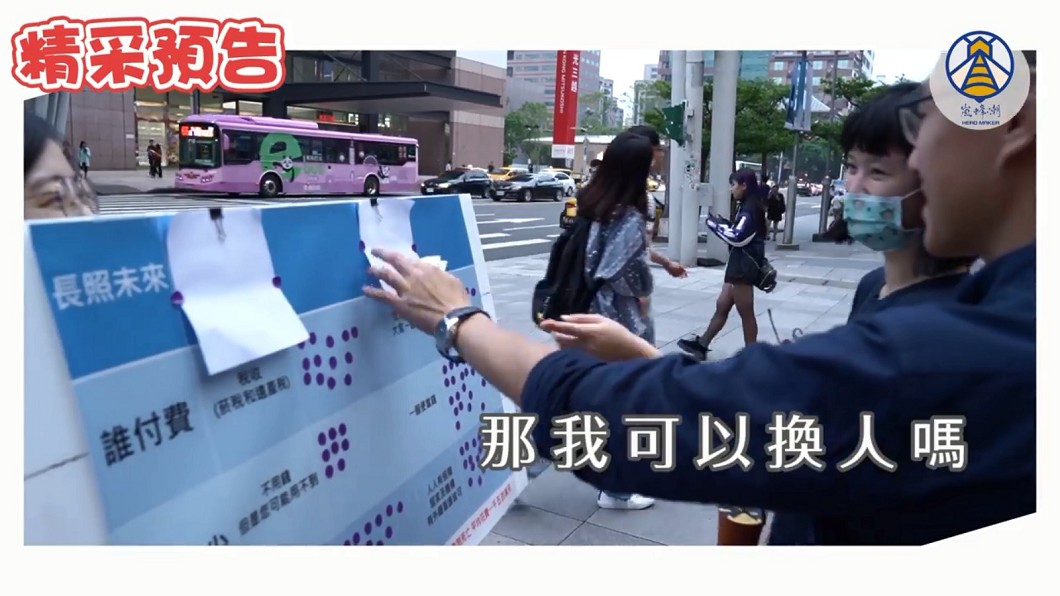 圖／翻攝詹為元 政治我們的事臉書
