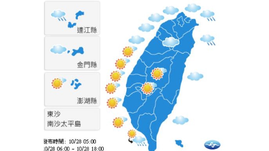 圖／中央氣象局