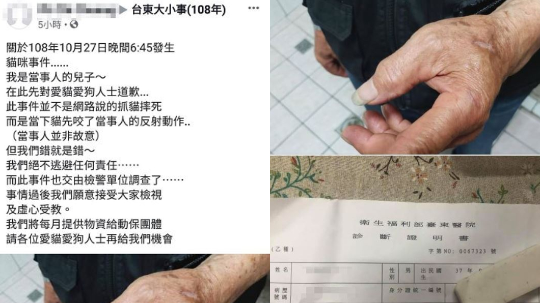 圖/翻攝自臉書公開社團「台東大小事(108年)」