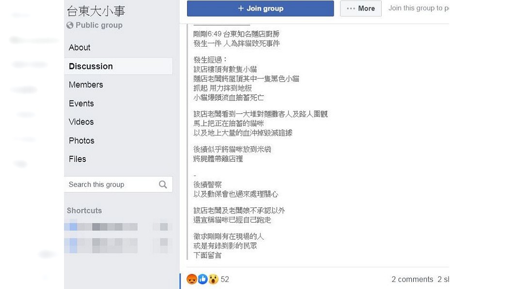 圖/翻攝自臉書公開社團「台東大小事」