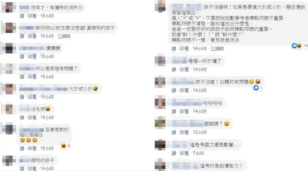 圖/翻攝自臉書社團「爆廢公社二館」