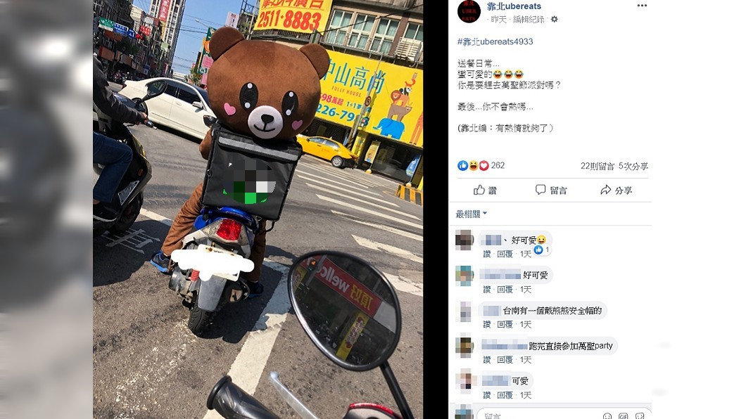 圖/翻攝自臉書粉專「靠北ubereats」