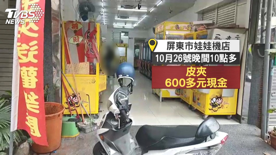 圖/TVBS