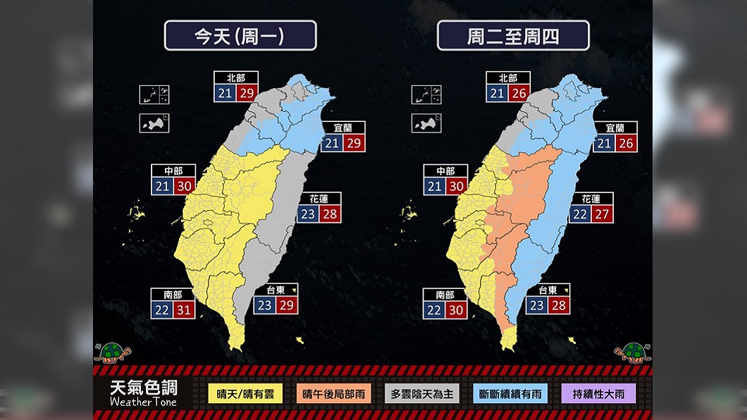 圖/翻攝台灣颱風論壇|天氣特急臉書