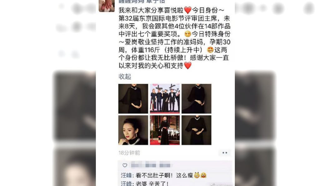 圖/翻攝新浪娛樂微博