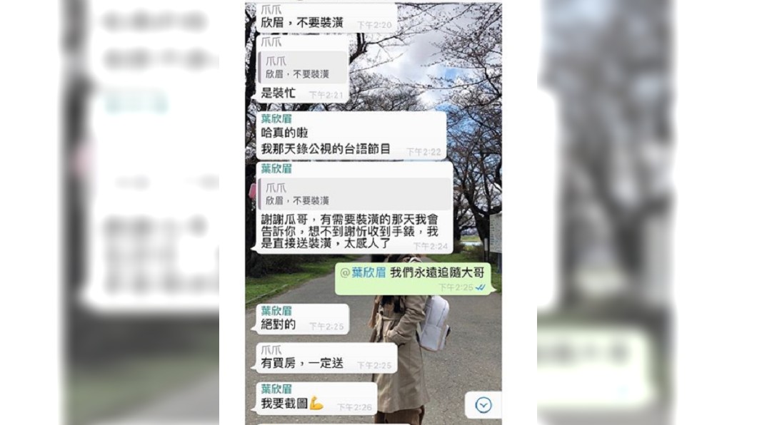 圖/翻攝自謝忻 IG