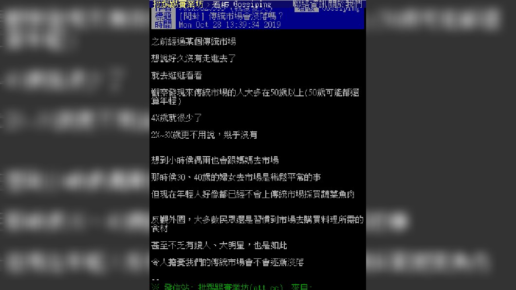 圖／翻攝自 PTT