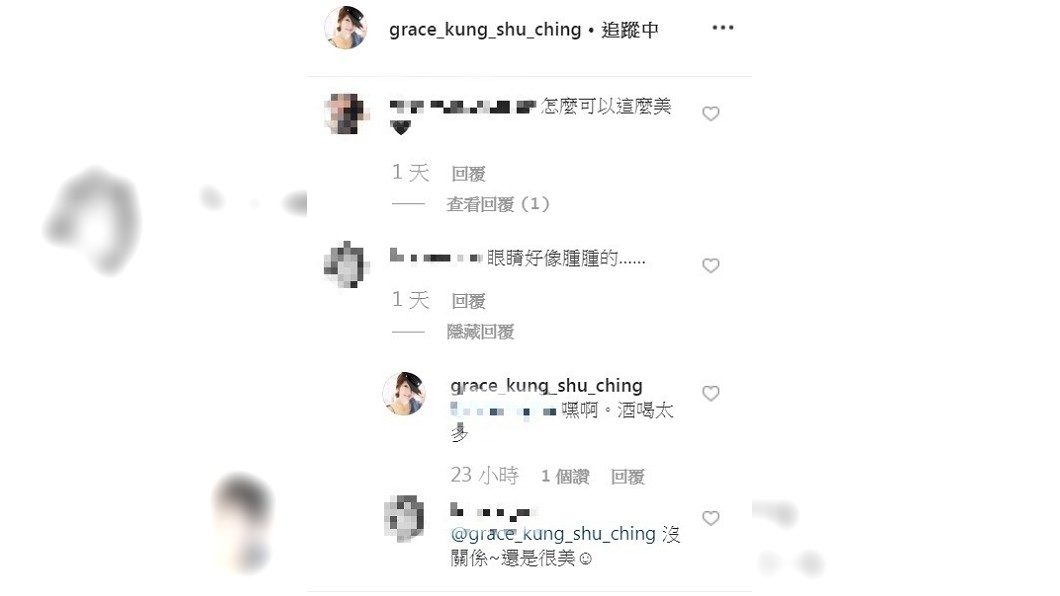圖／翻攝自Grace IG