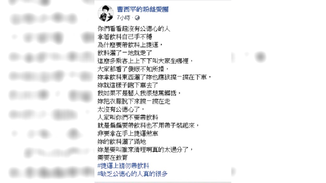 圖/翻攝自 曹西平 粉專