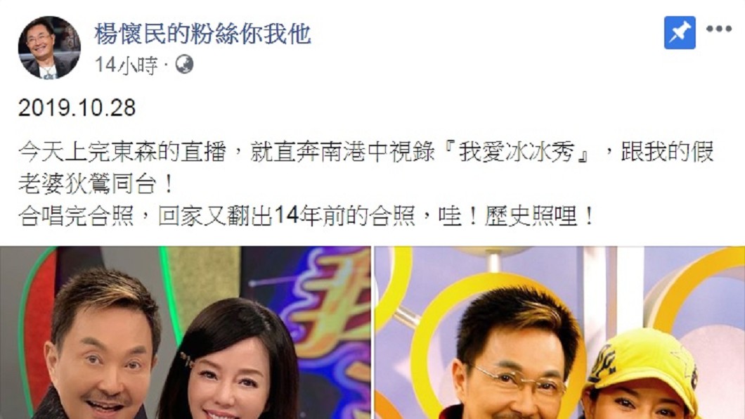 圖/翻攝自楊懷民臉書