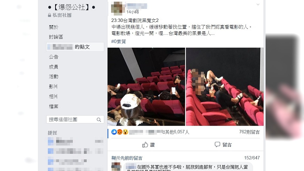 圖/翻攝自爆怨公社